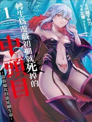 弗利萨 角色头像